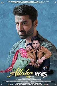 Allahr Vres 2024 Punjabi Movie Download 480p 720p 1080p FilmyFly