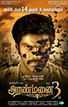 Aranmanai 3 2022 Hindi Dubbed 480p 720p FilmyFly