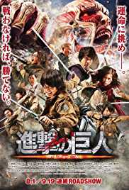 Attack On Titan 2 2015 Dual Audio Hindi 480p 300MB FilmyFly