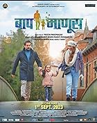 Baap Manus 2023 Marathi Movie 480p 720p 1080p FilmyFly FilmyZilla