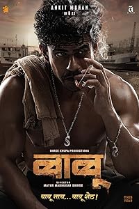 Babu 2024 Marathi Movie Download 480p 720p 1080p FilmyFly