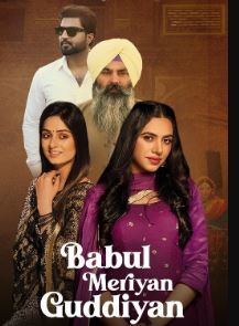 Babul Meriya Gudiya 2023 Punjabi Movie Download 480p 720p 1080p FilmyFly Filmyzilla