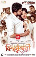 Bishwoshundori 2020 Bengali Full Movie Download FilmyFly