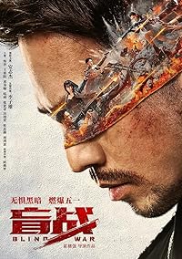 Blind War 2022 Hindi Dubbed Movie Download 480p 720p 1080p FilmyFly