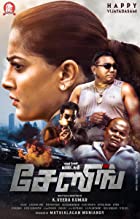 Chasing 2021 Hindi Dubbed 480p 720p FilmyFly