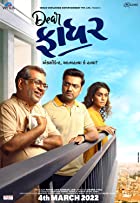 Dear Father 2022 Gujarati 480p 720p FilmyFly