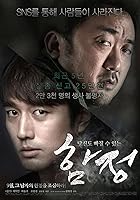 Deep Trap 2015 Hindi Korean 480p 720p 1080p FilmyFly