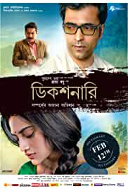 Dictionary 2021 Bengali Full Movie Download FilmyFly