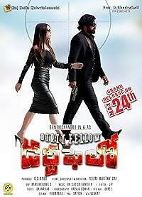 Dirty Fellow 2024 Hindi Dubbed 480p 720p 1080p FilmyFly