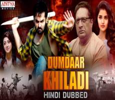 Dumdaar Khiladi 2019 Hindi Dubbed Full Movie Download 480p FilmyFly