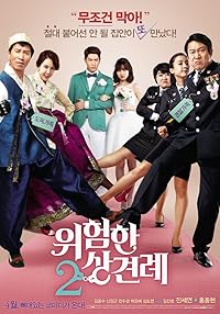 Enemies In Law 2015 Hindi Hindi Korean 480p 720p 1080p FilmyFly