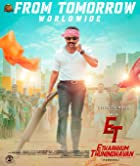 Etharkkum Thunindhavan 2022 Hindi Dubbed 480p 720p FilmyFly