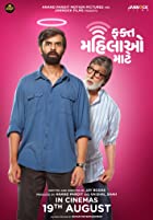 Fakt Mahilao Maate 2022 Gujarati 480p 720p FilmyFly