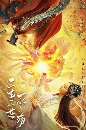 Flower Demon Love 2022 Hindi Dubbed Chinese 480p 720p 1080p FilmyFly