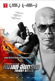 Friday Killer 2011 Hindi Dubbed 300MB 480p FilmyFly