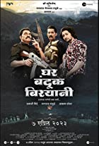 Ghar Banduk Biryani 2023 Marathi 480p 720p 1080p FilmyFly Filmyzilla