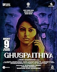 Ghuspaithiya 2024 Movie Download 480p 720p 1080p FilmyFly