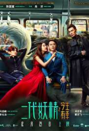 Hanson And The Beast 2017 Hindi Dubbed 300MB 480p FilmyFly