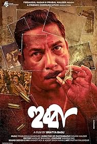 Hubba 2024 Bengali Movie Download 480p 720p 1080p FilmyFly