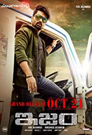 ISM 2016 Full Movie Download Hindi Dubbed 480p FilmyFly