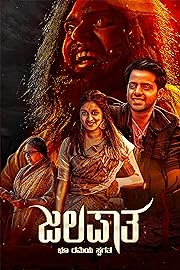 Jalapata 2023 Kannada 480p 720p 1080p FilmyFly