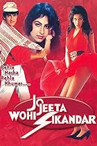 Jo Jeeta Wohi Sikandar 1992 Hindi Movie 480p 720p 1080p FilmyFly