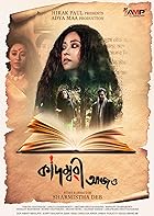 Kadambari Aajo 2023 Bangla Movie 480p 720p 1080p FilmyFly