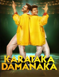 Karataka Damanaka FilmyFly 2024 Hindi Dubbed Telugu