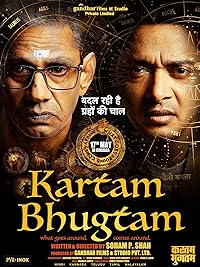 Kartam Bhugtam 2024 Movie Download 480p 720p 1080p FilmyFly