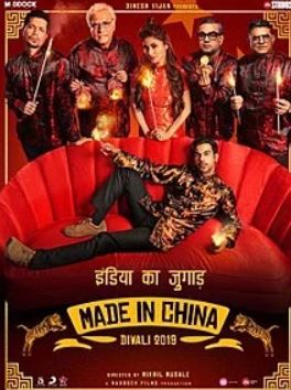 Made In China 2019 Full Movie Download FilmyFly