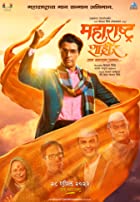 Maharashtra Shahir 2023 Marathi Movie Download 480p 720p 1080p FilmyFly Filmyzilla