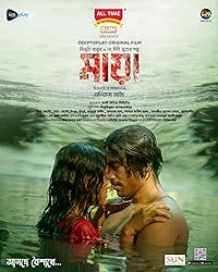 Maya 2024 Bengali Movie Download 480p 720p 1080p FilmyFly