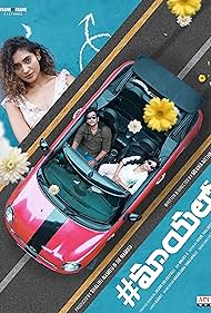 Mayalo 2023 Telugu 480p 720p 1080p FilmyFly