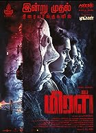 Miral 2022 Hindi Dubbed Tamil 480p 720p 1080p FilmyFly