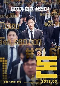 Money 2019 Hindi Dubbed Korean 480p 720p 1080p FilmyFly