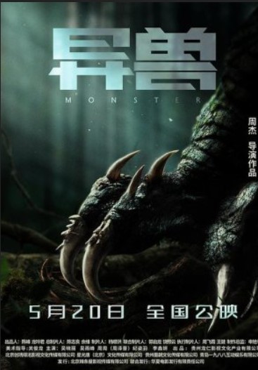 Monsters 2022 Movie Hindi English 480p 720p 1080p FilmyFly