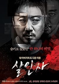 Murderer 2014 Hindi Dubbed Korean 480p 720p 1080p FilmyFly