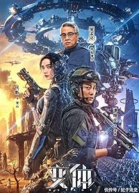 Mutant 2024 Hindi Dubbed Chinese 480p 720p 1080p FilmyFly