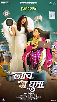 Naach Ga Ghuma 2024 Marathi Movie Download 480p 720p 1080p FilmyFly