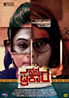 Nanna Prakara 2019 Hindi Dubbed FilmyFly