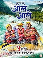 Ole Aale 2024 Marathi Movie Download 480p 720p 1080p FilmyFly