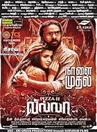 Pizza II Filmyzilla 2013 Hindi Dubbed Tamil 480p 720p 1080p Download FilmyFly