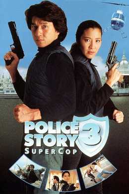 Police Story 3 1992 Dual Audio Hindi 300MB 480p BluRay FilmyFly