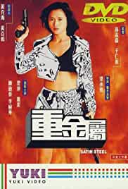 Satin Steel 1994 Dual Audio Hindi 480p FilmyFly