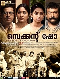 Second Show 2024 Tamil Movie Download 480p 720p 1080p FilmyFly