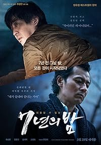 Seven Years of Night FilmyFly 2018 Hindi Dubbed Korean