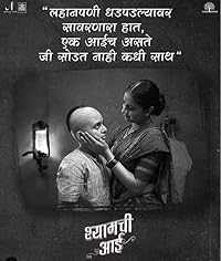 Shyamchi Aai 2023 Marathi Movie Download 480p 720p 1080p FilmyFly