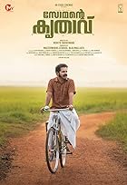 Somante Krithavu 2023 Malayalam 480p 720p 1080p FilmyFly