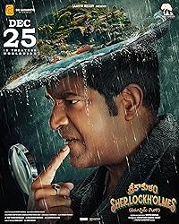 Srikakulam Sherlock Holmes FilmyFly 2024 Hindi Dubbed Telugu