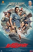 Tamilarasan 2023 Hindi Tamil 480p 720p 1080p FilmyFly